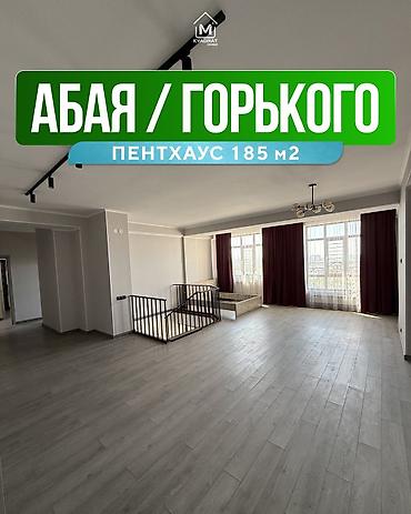 Продажа квартир: 3 комнаты, 185 м², Элитка, 9 этаж, Евроремонт — 1