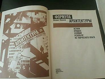 Книги и журналы: Учебники "Черчение. Rəsmxət". Есть ещё разные учебники и тесты по всем — 4