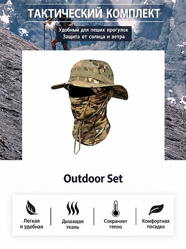 музо баш: Тактический комплект Outdoor Set: панама + балаклава. Цена за 1 — 1