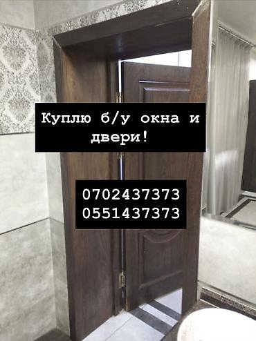 приом стекло: Куплю б/у окна и двери, скупка окон, скупка окна, покупаем окна, куплю — 1