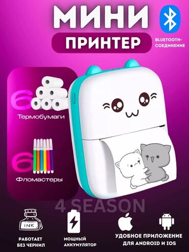 Портативный мини-принтер. Компактный, удобный и лёгкий в