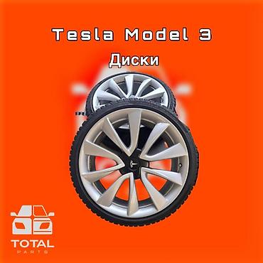 диски тесла: Диски для Tesla Model 3 ⚠️ Есть в наличии 🗒️Подходит на многие авто — 1