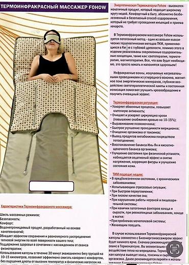 Массаж: Массаж | Остеохондроз | Консультация — 2