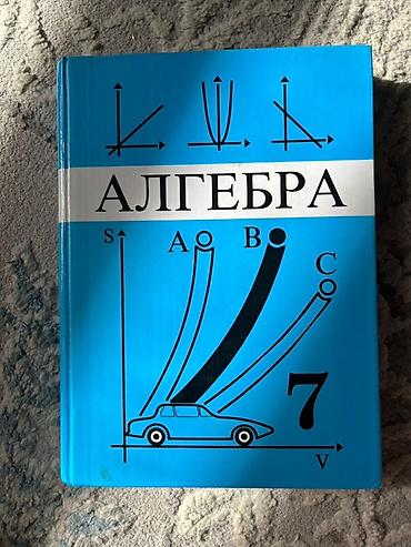 Китептер жана журналдар: Подборка школьных учебников: - Русский язык и чтение. Для школ с — 6
