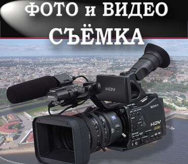 видеосъемка: Фотосъёмка, Видеосъемка | Студия, С выездом | Съемки мероприятий, Love story, Видео портреты