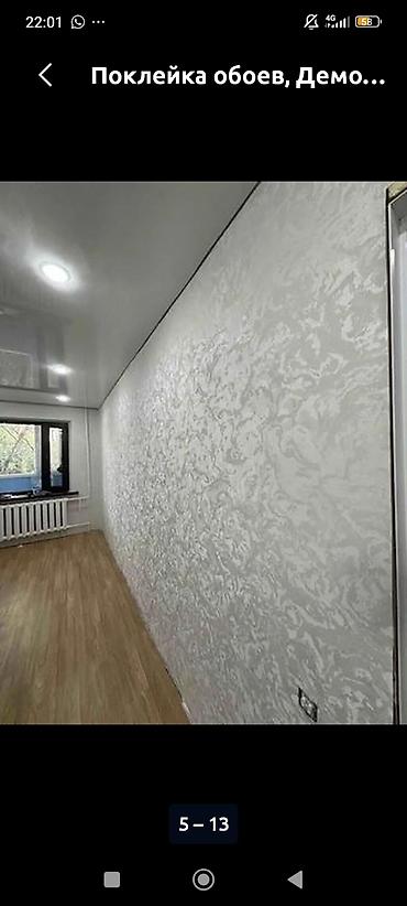 Поклейка обоев: Поклейка обоев под ключ Профессиональная оклейка стен любыми видами — 6