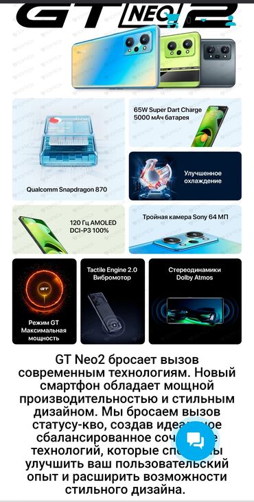 realme gt2: Realme GT Neo2, Колдонулган, 128 ГБ, түсү - Көгүлтүр, 2 SIM