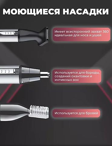 для ушей: Триммер Для бороды, Для усов, Для носа и ушей, Нержавейка — 4