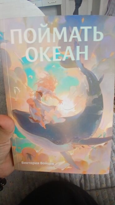 Детские книги: Подборка книг для детей и подростков: фэнтези, приключения, мистику и at lalafo.kg — 12 Детские книги: Подборка книг для детей и подростков: фэнтези, приключения, мистику и — 12