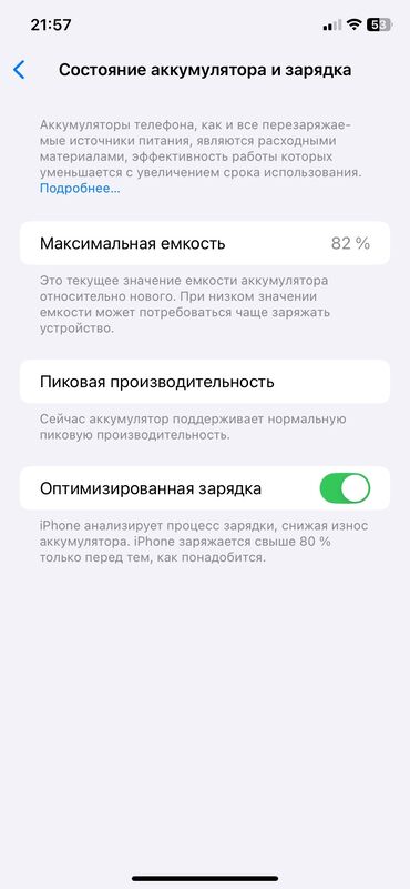 чехол галстук: IPhone Xr, Б/у, 128 ГБ, Черный, Защитное стекло, Чехол, Кабель, 82 %