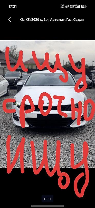 Kia K5: 2020 г., 2 л, Автомат, Газ, Седан