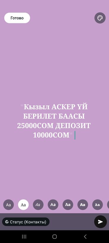 дома иссык куль: 1 м², 1 комната