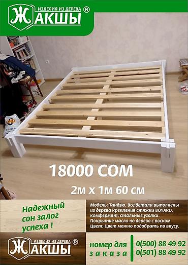 Другая мебель: Кровать из дерева на заказ. изготовление в течении 9 рабочих дней — 2