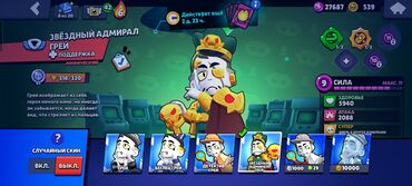 Masaüstü oyunlar: Продаю акаунт в бравле, персонажей хоть и мало но оч много скинов, там — 18