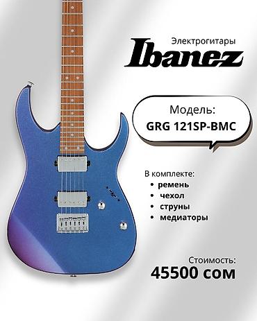 Гитары: Электрогитары Ibanez Доступные модели: - GRG220PA1-BKB — два — 6
