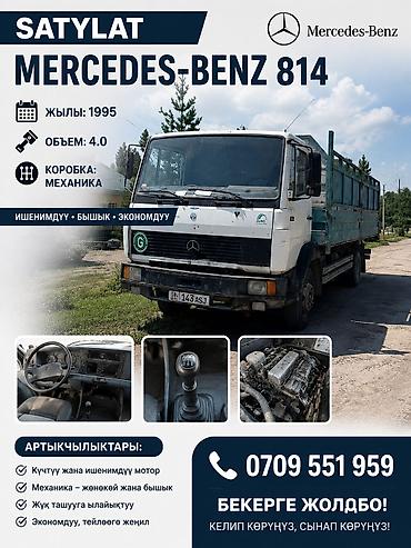 тачка для еды: Легкий грузовик, Mercedes-Benz, Б/у — 1