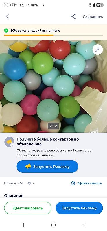 Бекерге берем: Набор для детского боулинга + шарики для сухого бассейна.Все вместе — 2