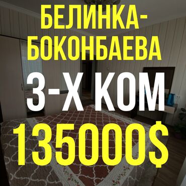 Продажа квартир: 3 комнаты, 90 м², 106 серия, 5 этаж, Косметический ремонт