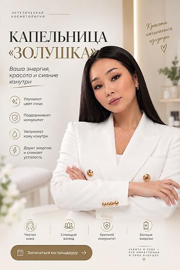 коррекция носа: Косметология, Консультация — 6
