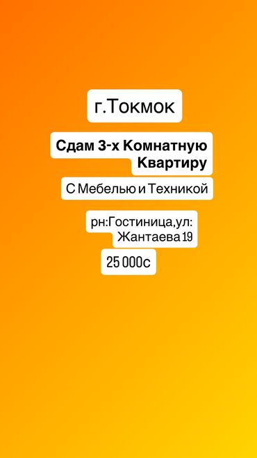 дом участок петровка: 2 бөлмө, Менчик ээси
