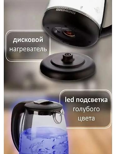 redmond: Электрический чайник, Новый, Самовывоз, Платная доставка — 4