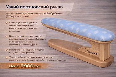 Другое оборудование для швейных цехов: Портновские колодки для вто. При производстве портновских колодок — 5