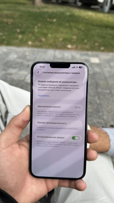 Apple iPhone: IPhone 13 Pro Max, Б/у, 256 ГБ, Space Gray, Коробка, Чехол — 9