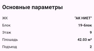 центр отдыха караенквартирыквартира в авроре 1 комнатные в близи центр отдыха комсомол 1 ком квартиры студия: 1 бөлмө, 43 кв. м, Элитка, 9 кабат, ПСО (өзү оңдоп түзөтүп бүтүү үчүн)