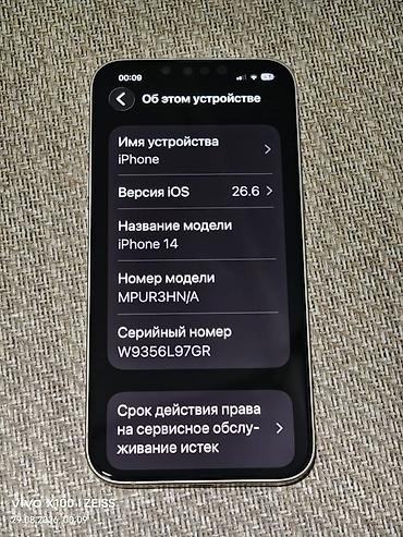 кулер ноутбук: IPhone 14 Память 128 гб Визуально состояние идеал. Не вскрывался всё — 7