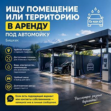 арендага мойка: Для бизнеса, Газ, Электричество, Водопровод — 1