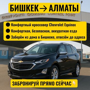 дом в бишкеке цена: 😬 Если тебе когда-нибудь приходилось ехать с незнакомым водителем