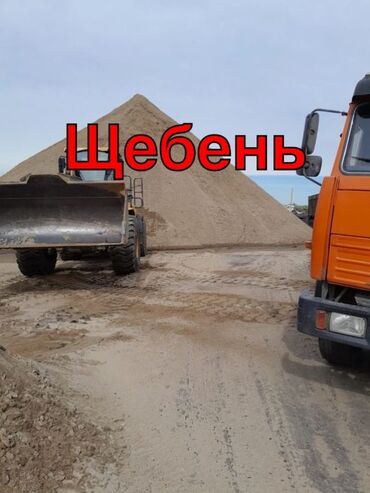 кант отсев: Предлагается щебень различных фракций для строительных и дорожных
