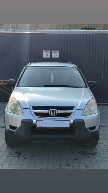 срв 2020: Honda CR-V: 2003 г., 2 л, Механика, Бензин