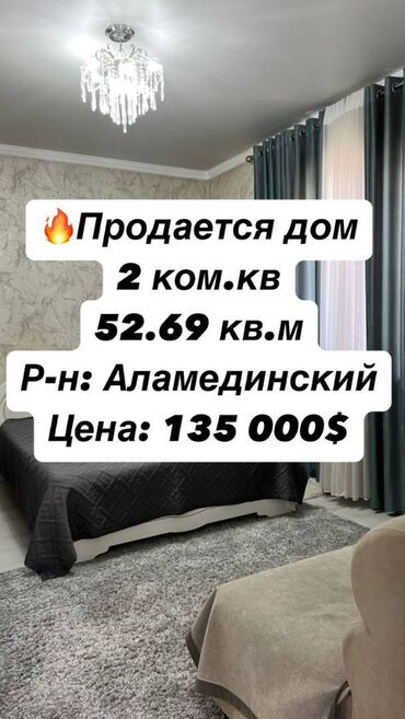 мкр аламедин 1: Үй, 52 кв. м, 2 бөлмө, Кыймылсыз мүлк агенттиги, Евро оңдоо