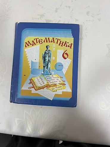 урок: Комплект учебников для 4 класса: 1) Родиноведение, 4 класс. Авторы — 5