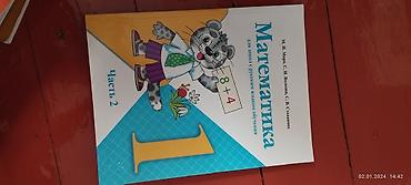 solutions elementary: Математика за 3 класс две части Моро 2 класс. математика за 1 класс — 6