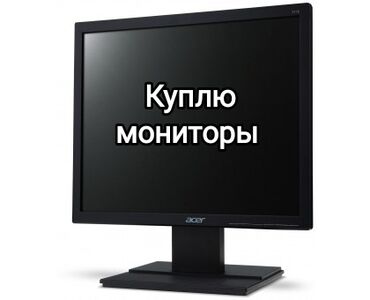 купить монитор 144: Монитор