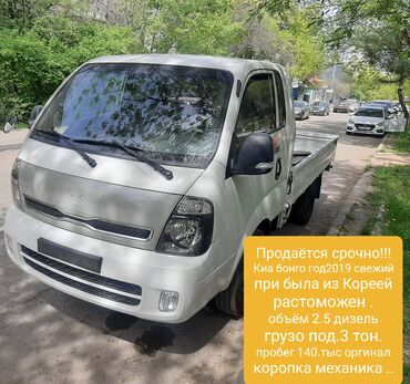 Kia: Kia : 2019 г., 2.5 л, Механика, Дизель