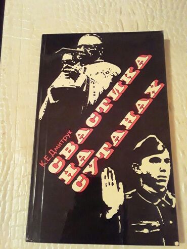 Bədii ədəbiyyat: Книги. Чтобы посмотреть все мои обьявления, нажмите на имя продавца — 18