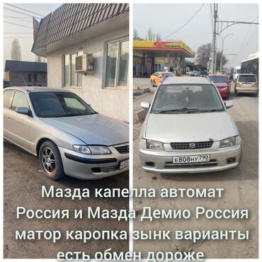 Mazda: Mazda Capella: 1997 г., 1.8 л, Автомат, Бензин