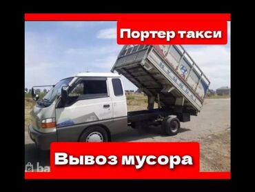 асма бешик: Портер такси Портер такси Портер такси Портер такси Портер такси