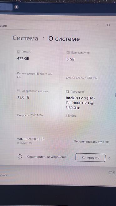 видео няни: Компьютер, ядер - 4, ОЗУ 32 ГБ, Игровой, Новый, Intel Core i3, SSD — 3