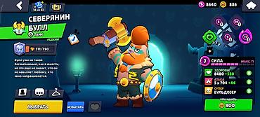 Другие игры и приставки: Игровой аккаунт Brawl Stars - Прогресс: 68 из 99 бойцов открыто. - — 6