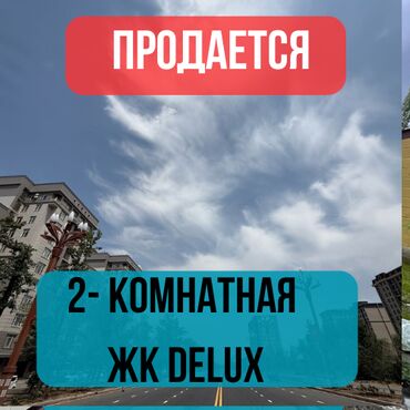 арча бешик шералиева квартира: 2 комнаты, 67 м², Элитка, 9 этаж, Евроремонт