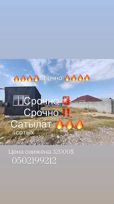 Продажа участков: 4 соток, Для строительства, Красная книга, Тех паспорт, Договор купли-продажи — 1