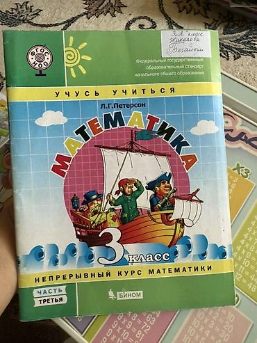 Китептер жана журналдар: Набор учебных книг для начальной школы (1–4 классы) Состав и — 6