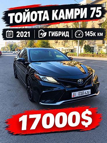 mazda 2: Toyota Camry: 2021 г., 2.5 л, Автомат, Гибрид, Седан — 1