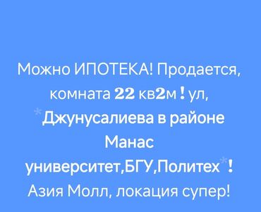 продается дом бгу: Дом, 22 м², 1 комната, Собственник, Косметический ремонт