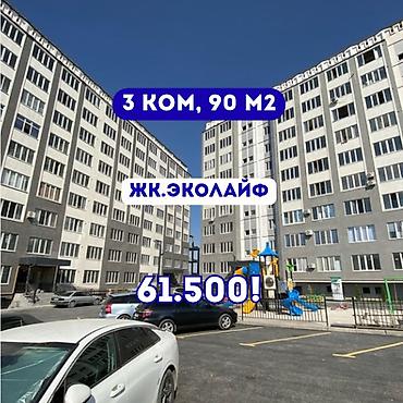 elegance stroy: 1 комната, 54 м², Кок-Жар ж/м 107 серия, 8 этаж, ПСО (под самоотделку) — 1
