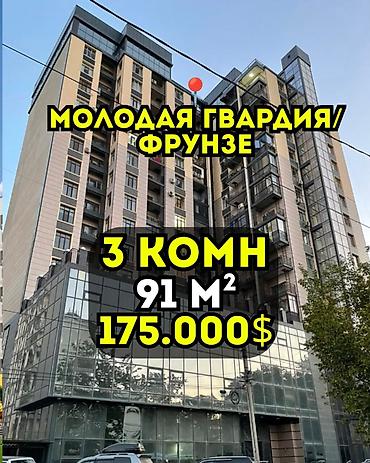 филормония квартиры: 3 комнаты, 91 м², Филармония Элитка, 6 этаж, Евроремонт — 1